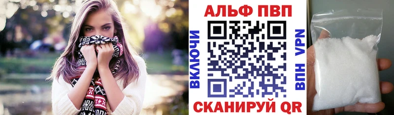 Купить где  Новосокольники  APVP Crystall 