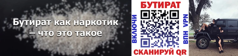 Купить где Новосокольники БУТИРАТ буратино