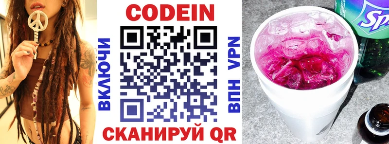 Codein напиток Lean (лин)  Купить  Новосокольники 