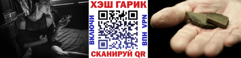 Купить закладки  Новосокольники  ГАШ гарик 