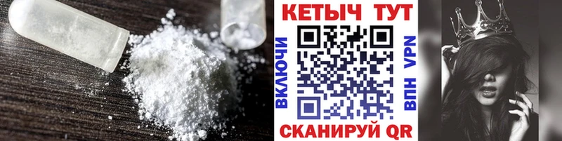 Кетамин VHQ  Купить закладки  Новосокольники 